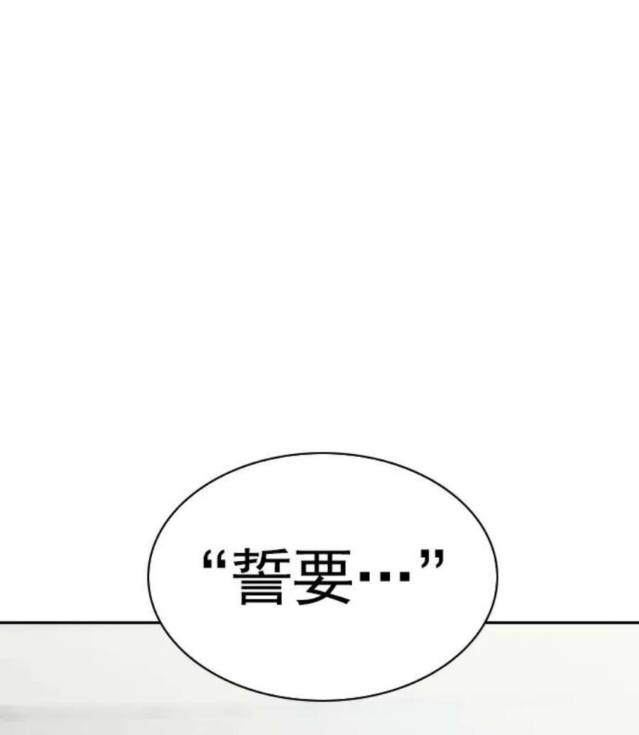 实力至上校园第二季 第99话