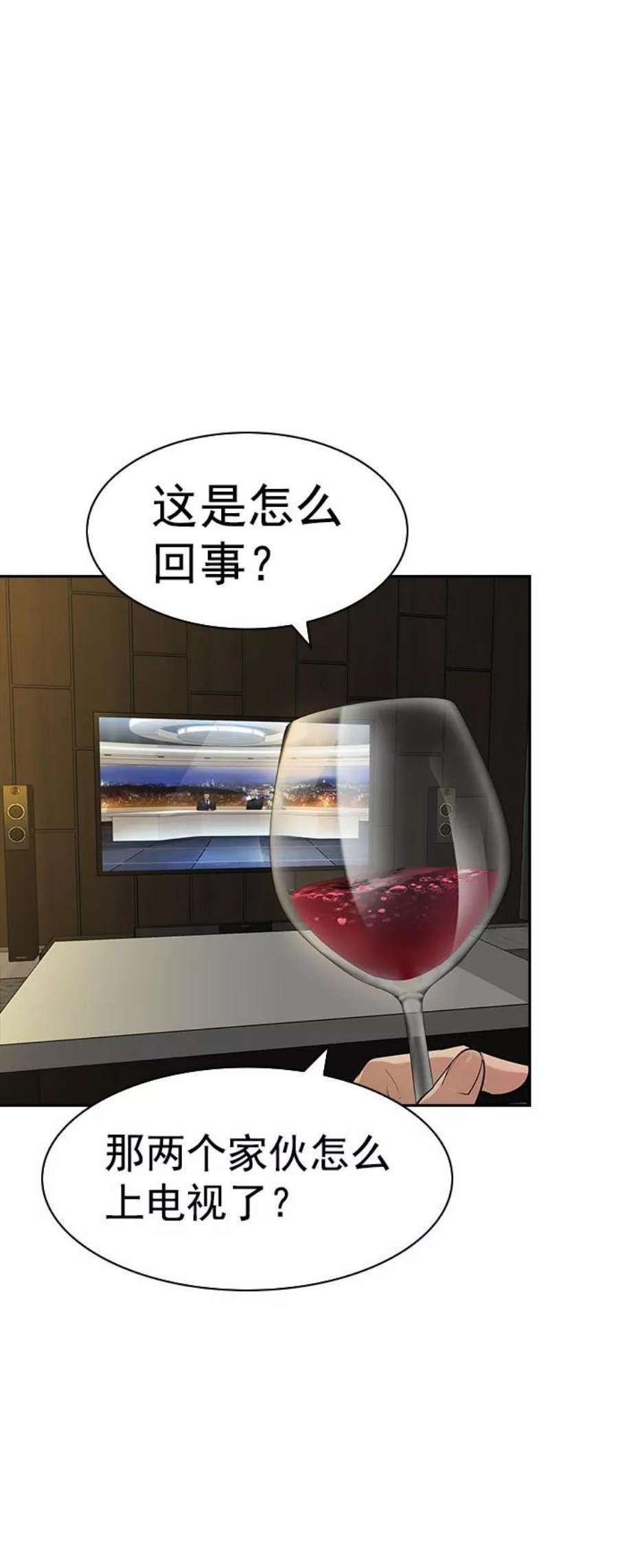 实力至上校园第二季 第100话