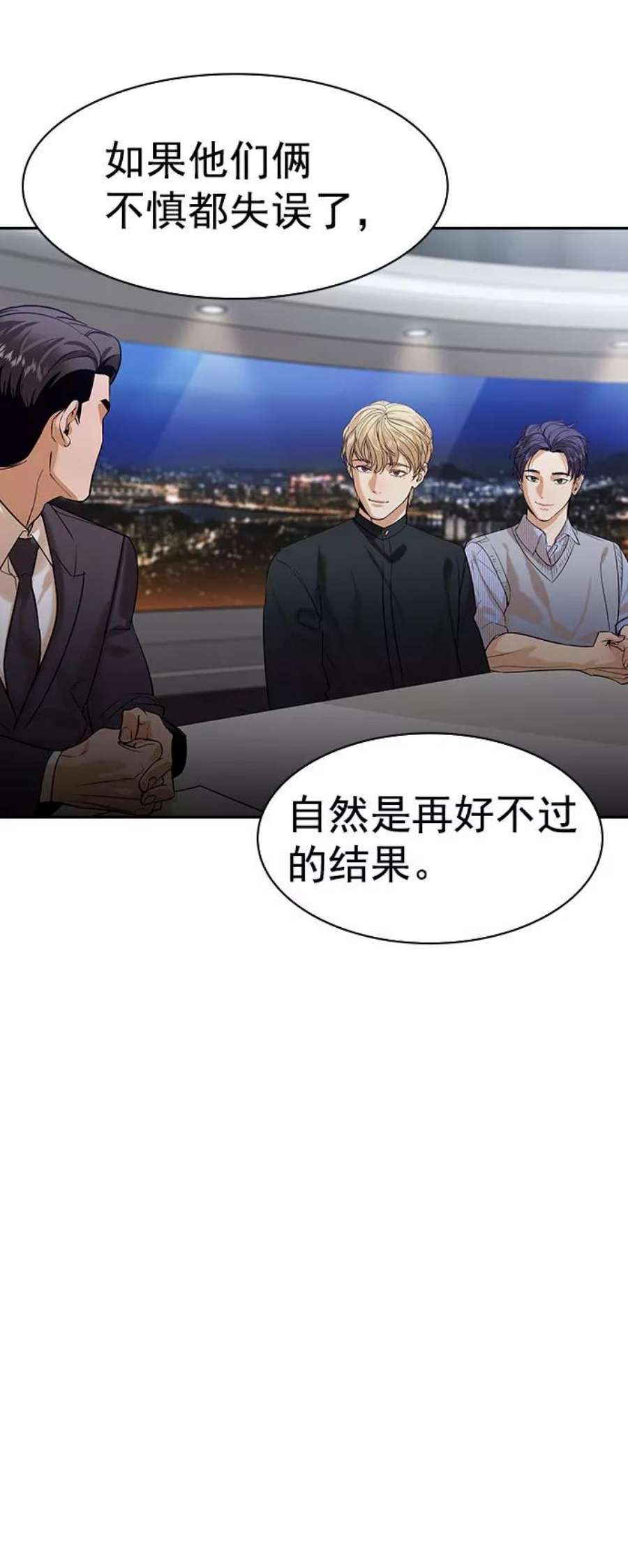 实力至上校园第二季 第100话