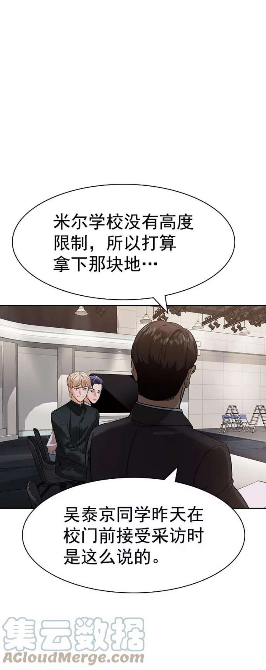 实力至上校园第二季 第100话