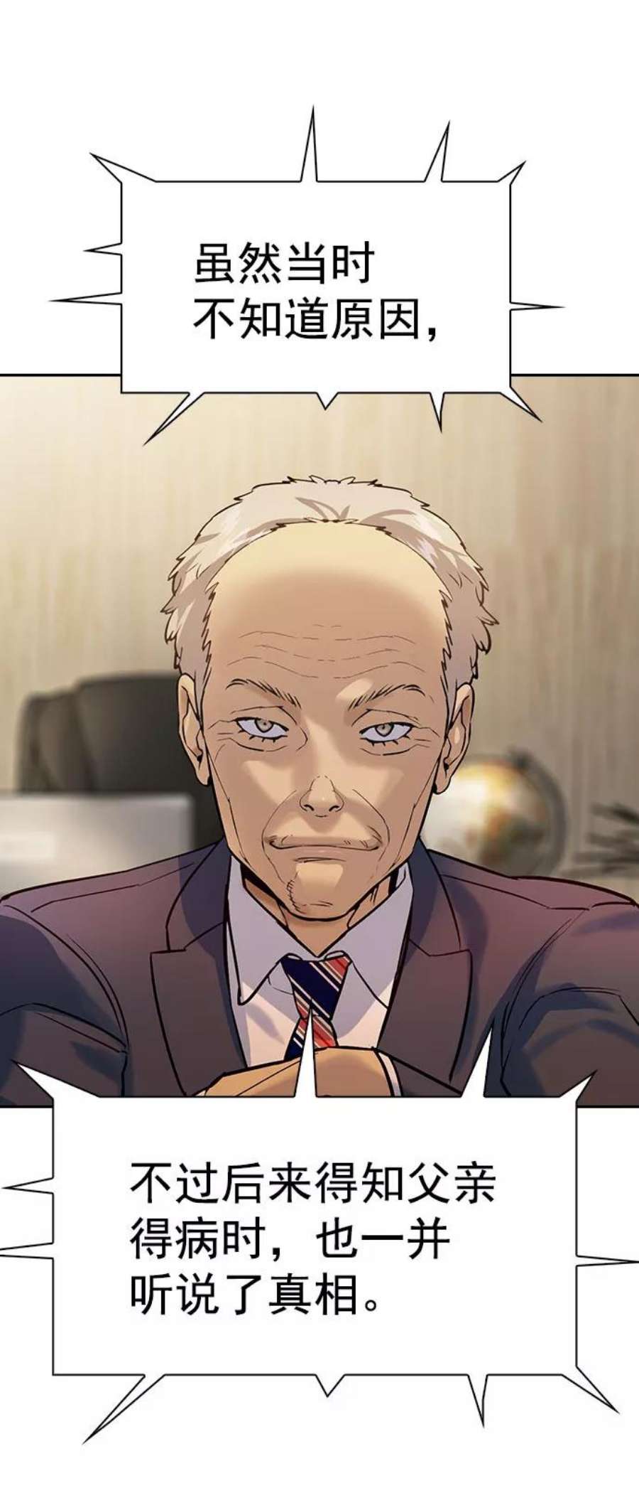 实力至上校园第二季 第100话