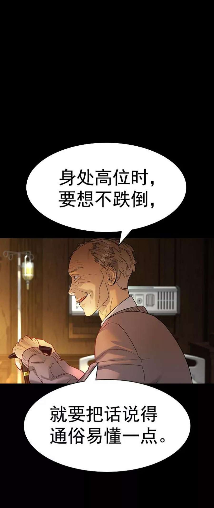 实力至上校园第二季 第100话