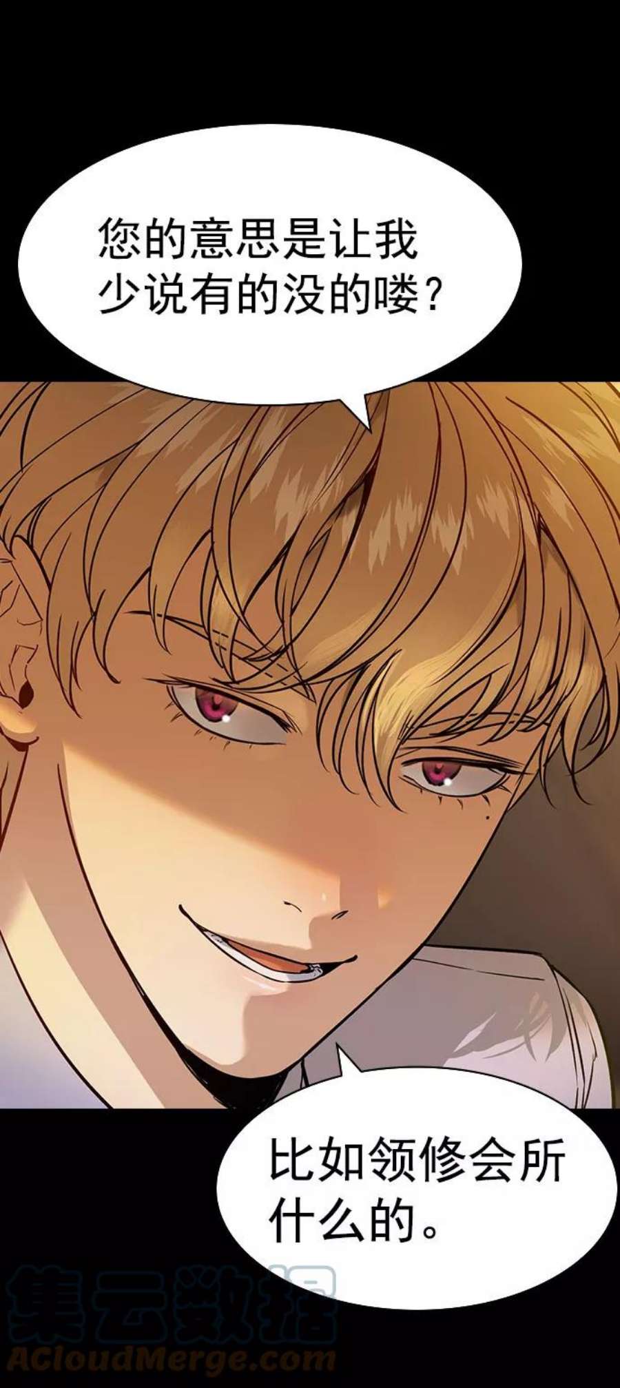 实力至上校园第二季 第100话