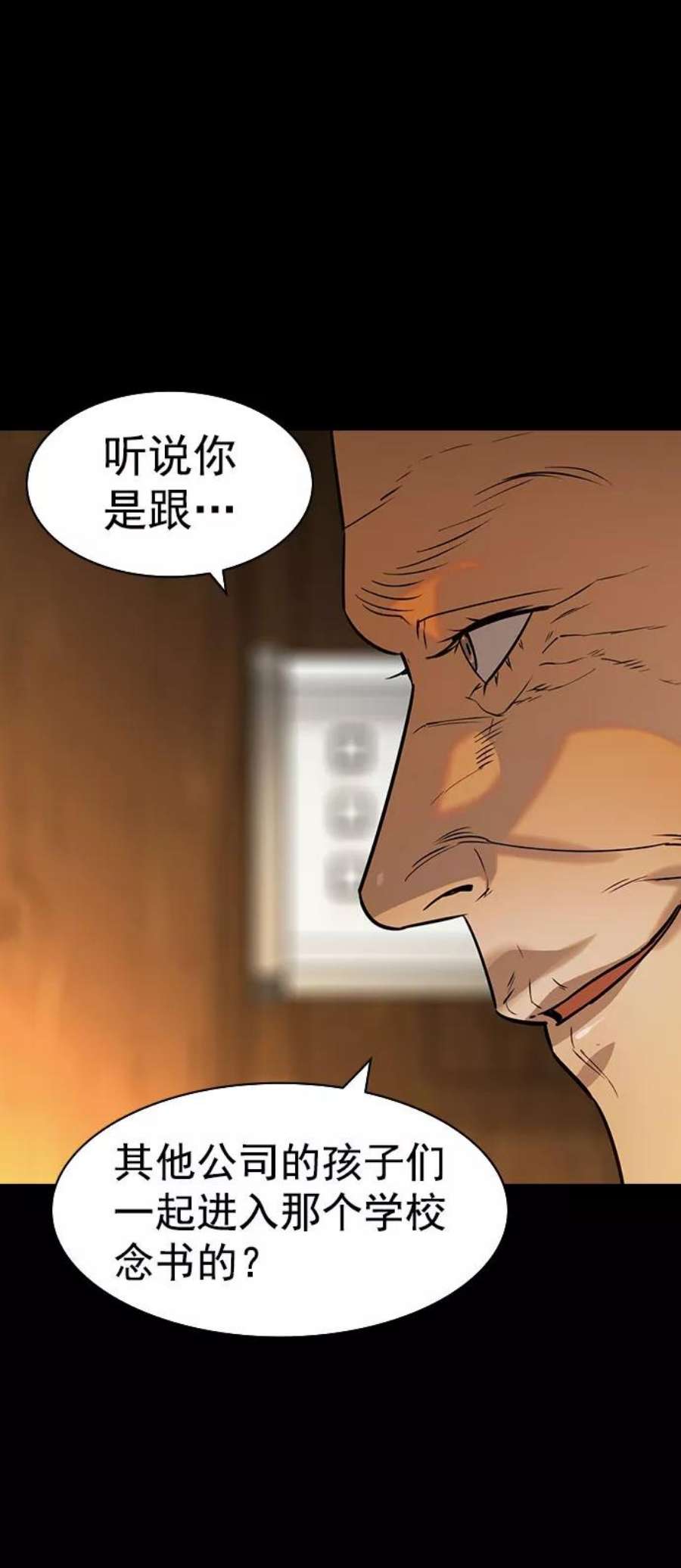 实力至上校园第二季 第100话