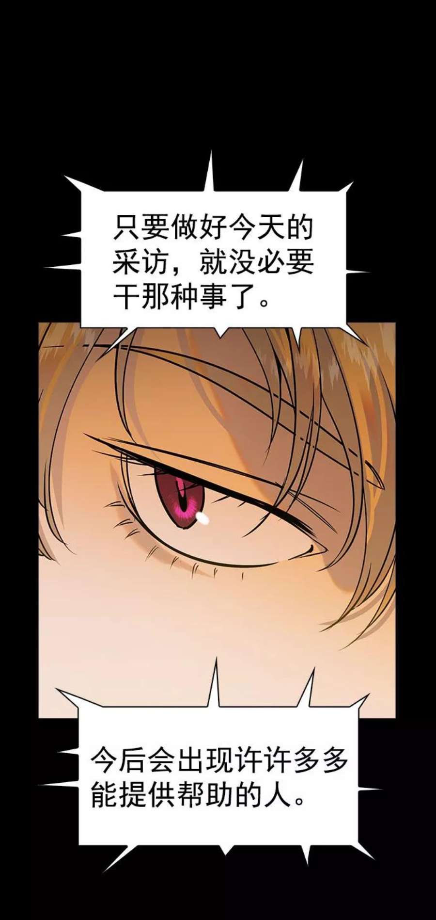 实力至上校园第二季 第100话