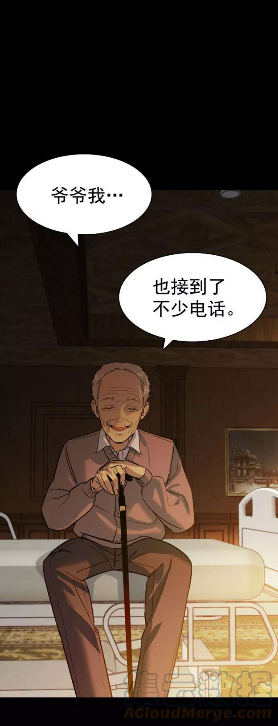 实力至上校园第二季 第100话