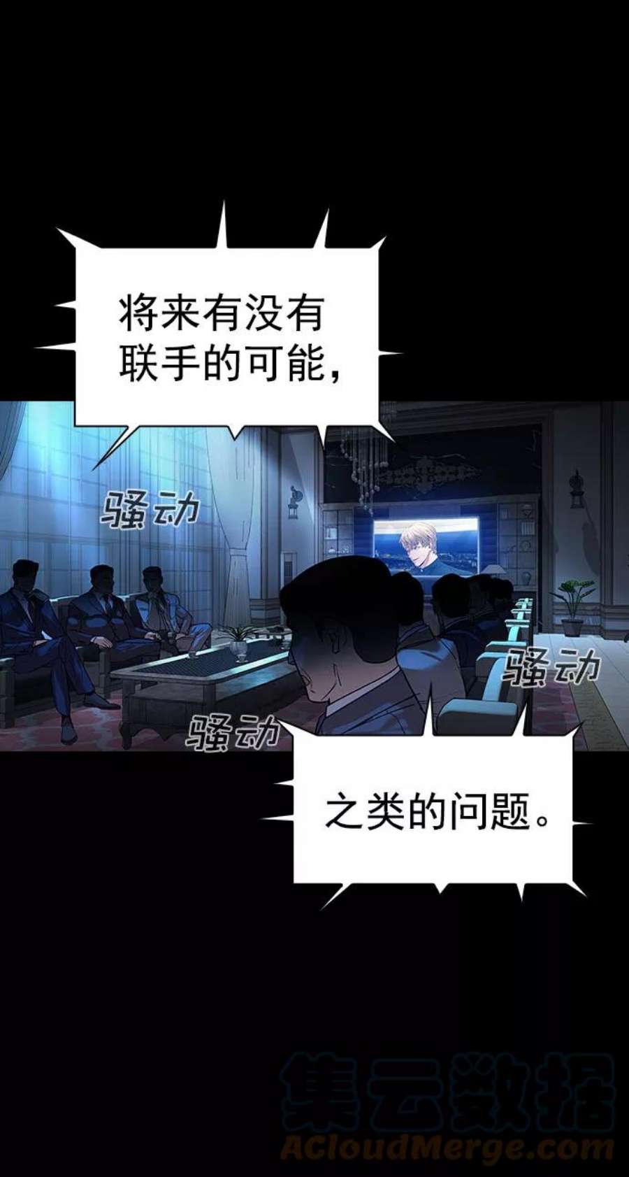 实力至上校园第二季 第100话