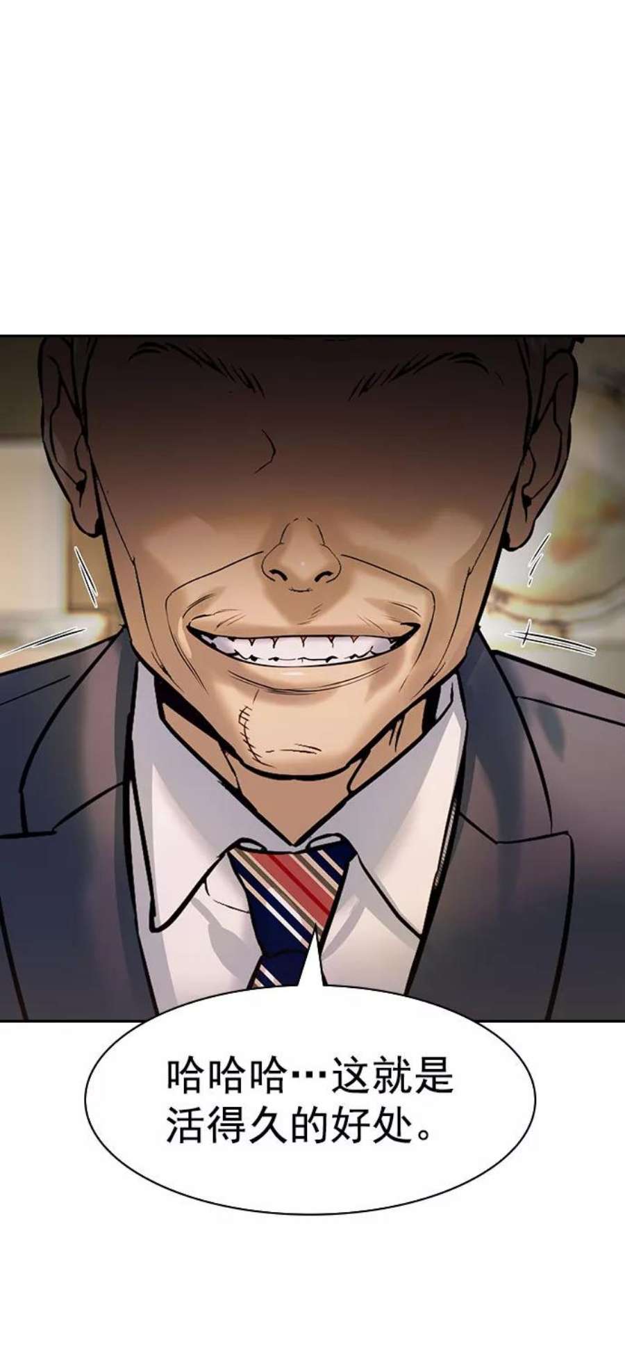 实力至上校园第二季 第100话