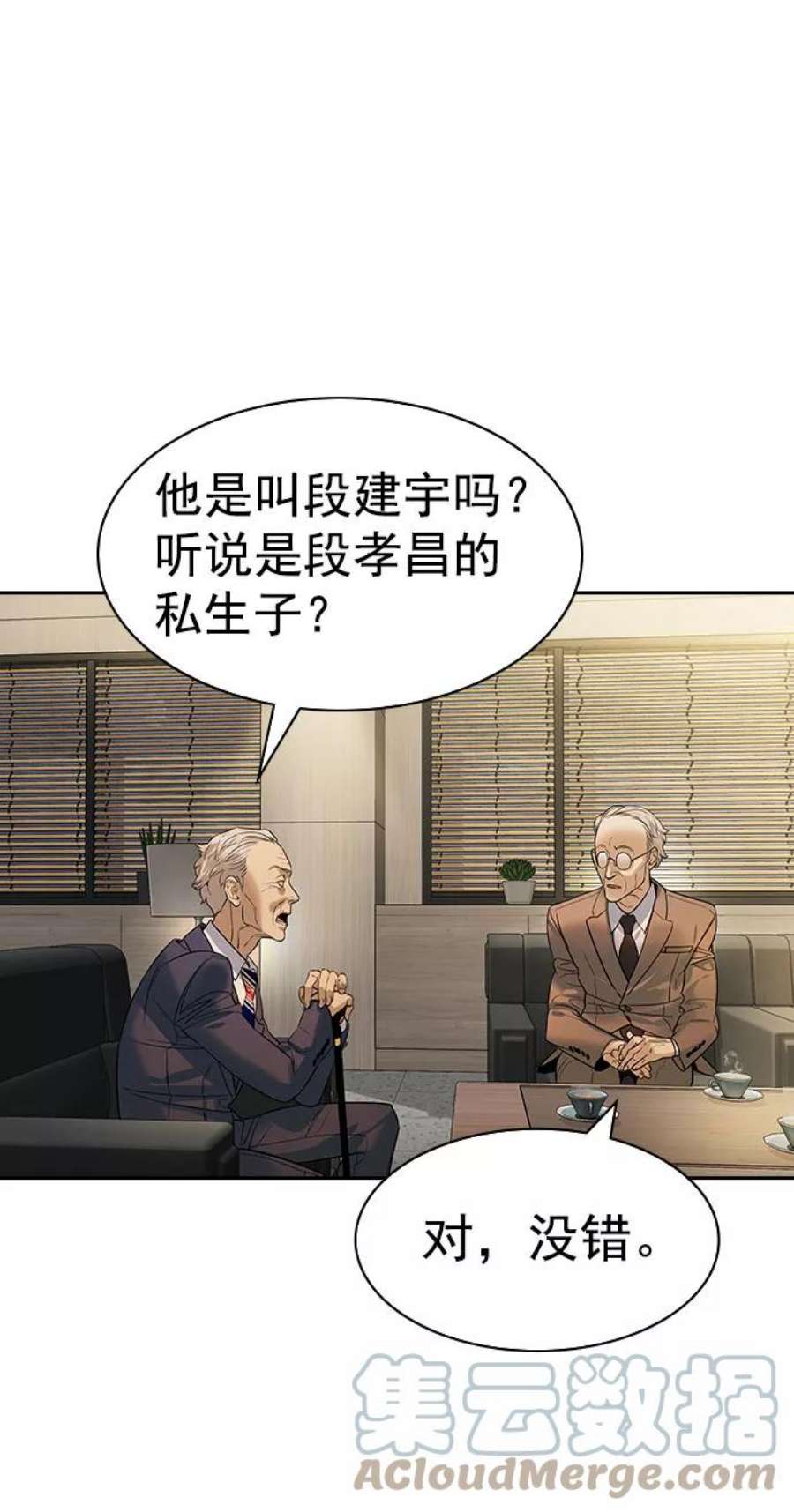 实力至上校园第二季 第100话