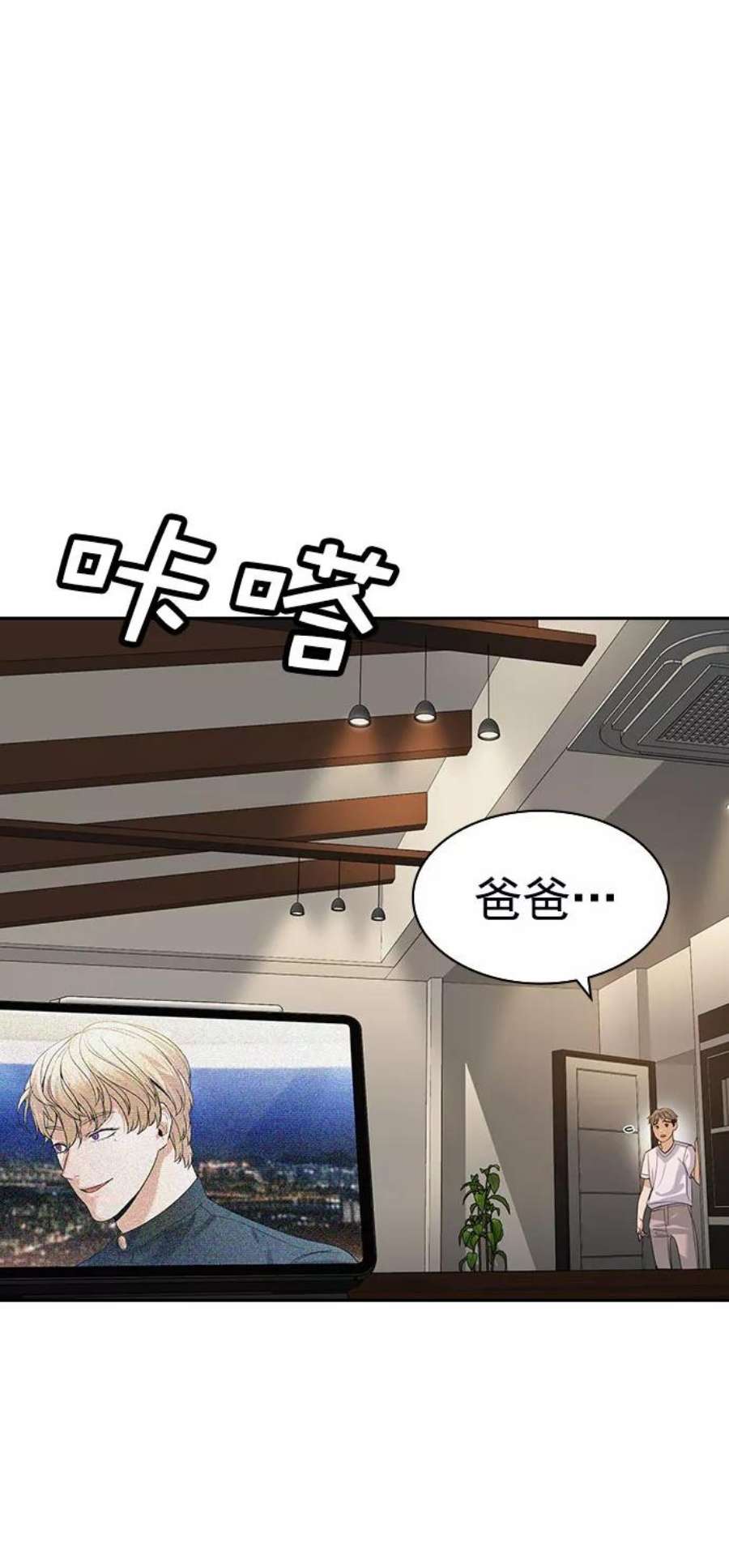 实力至上校园第二季 第100话