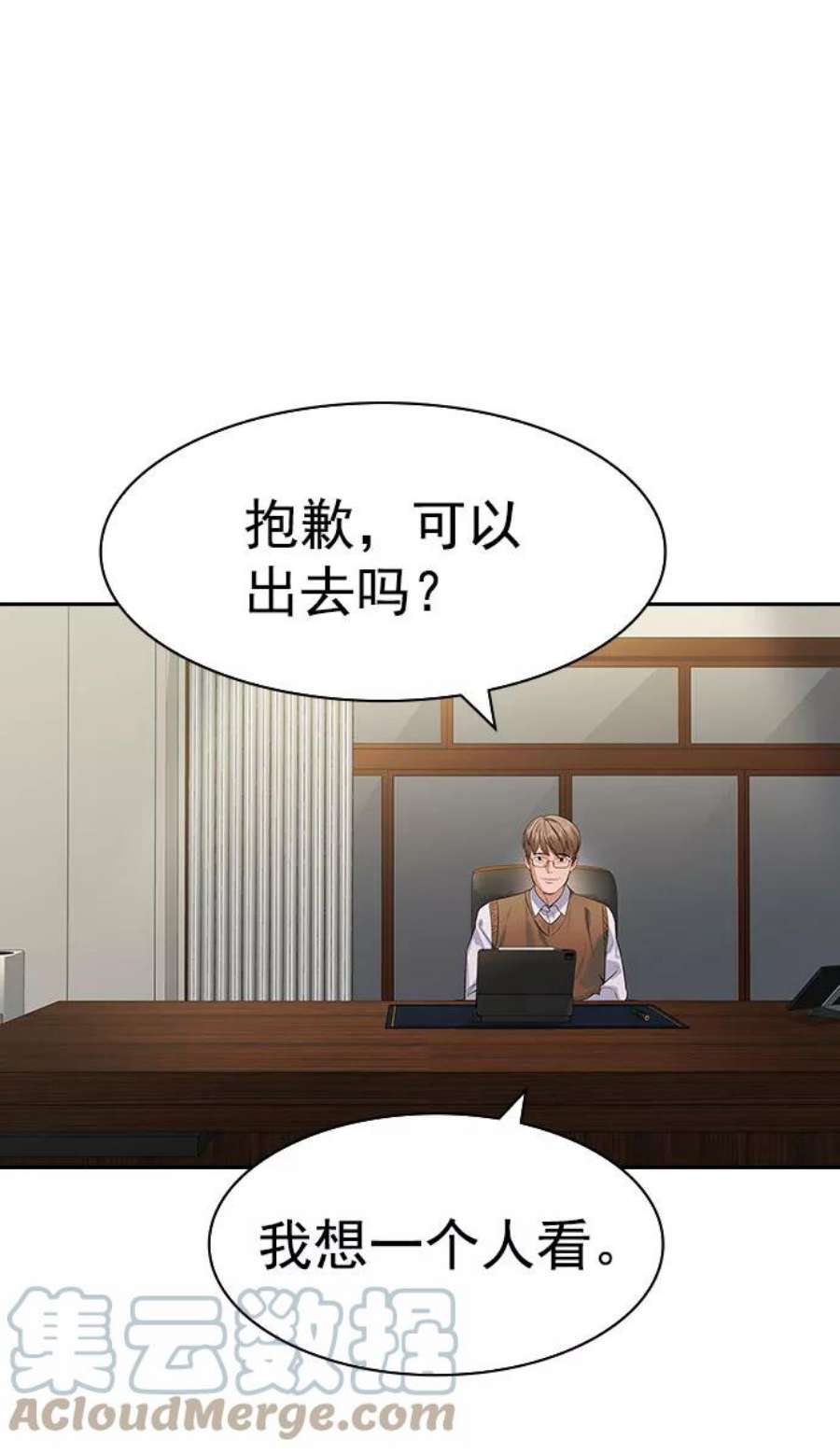 实力至上校园第二季 第100话