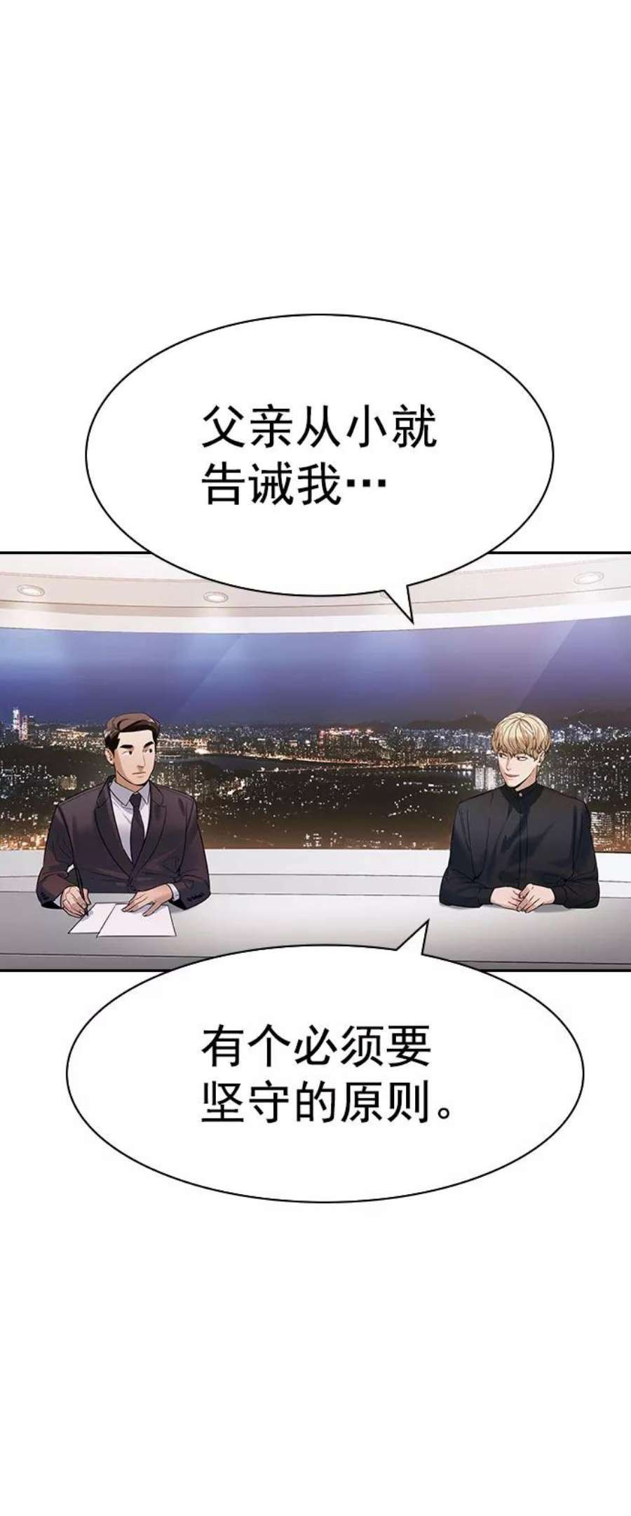 实力至上校园第二季 第100话