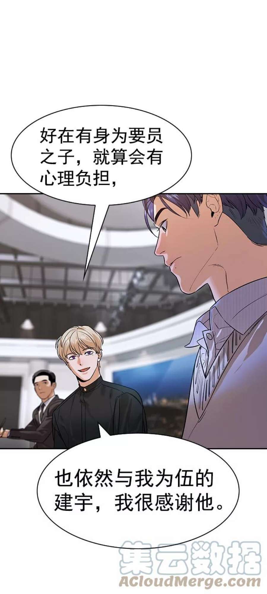 实力至上校园第二季 第100话