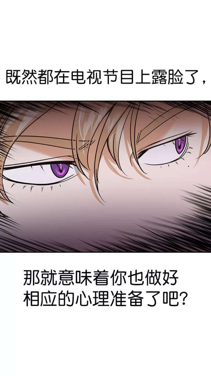 实力至上校园第二季 第100话