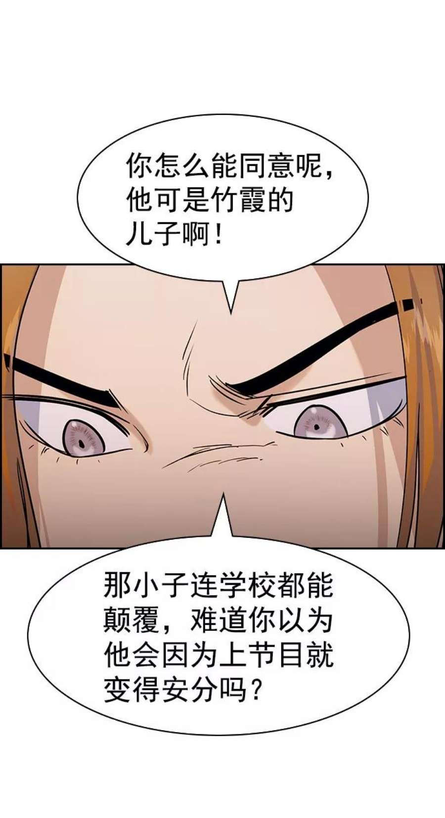 实力至上校园第二季 第100话