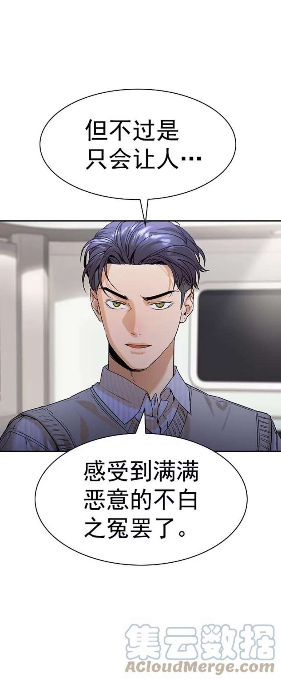 实力至上校园第二季 第100话