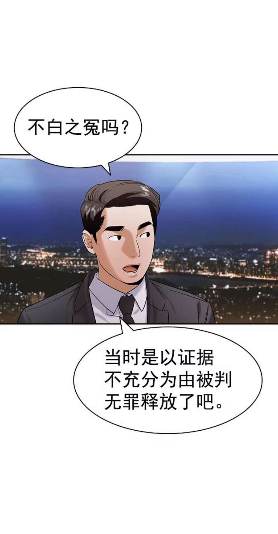 实力至上校园第二季 第100话