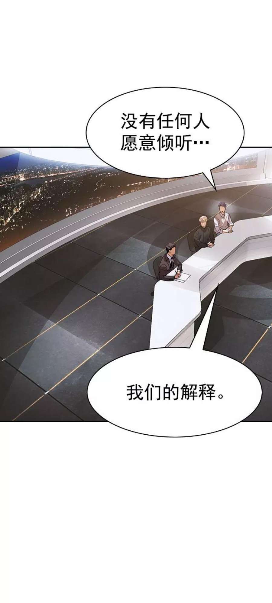 实力至上校园第二季 第100话