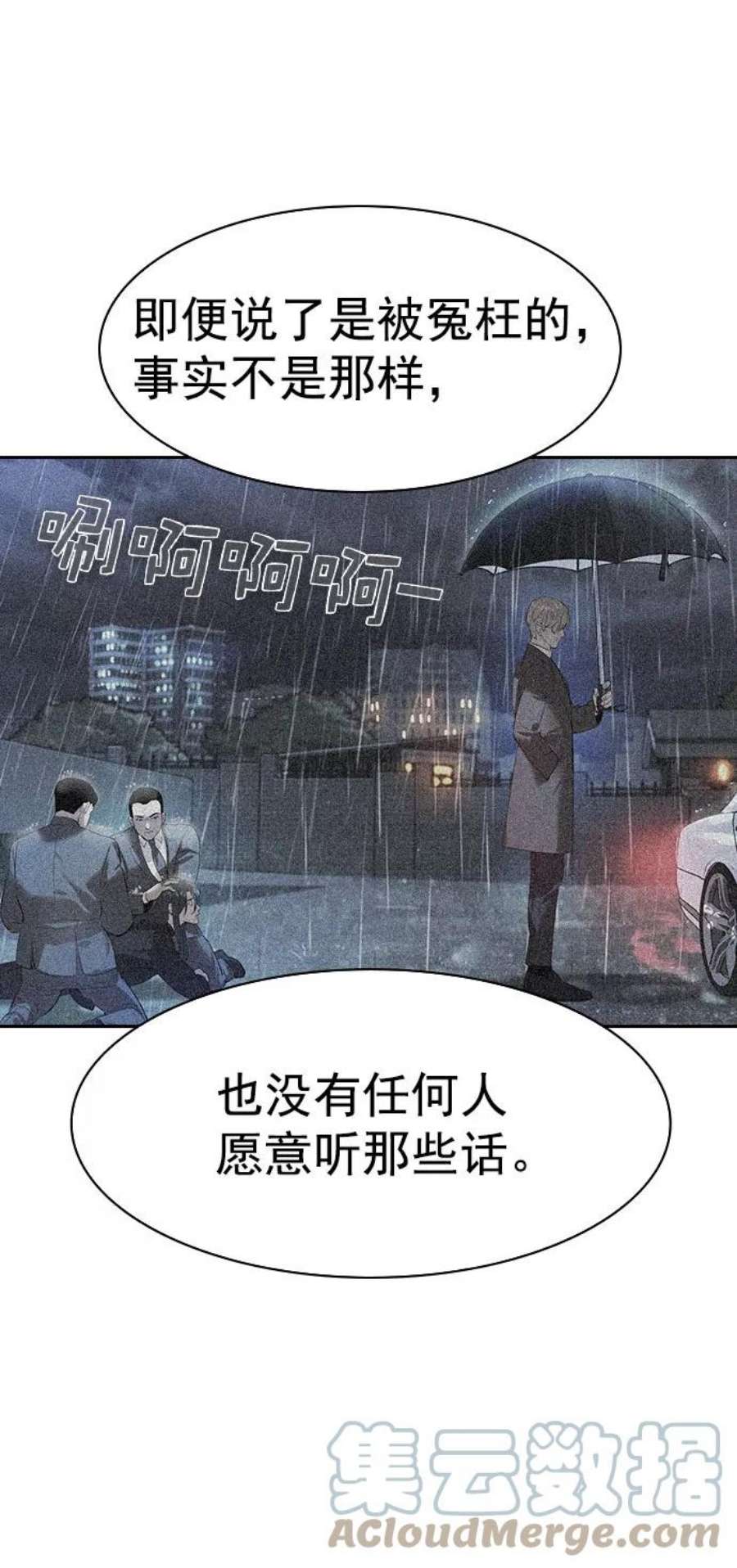 实力至上校园第二季 第100话