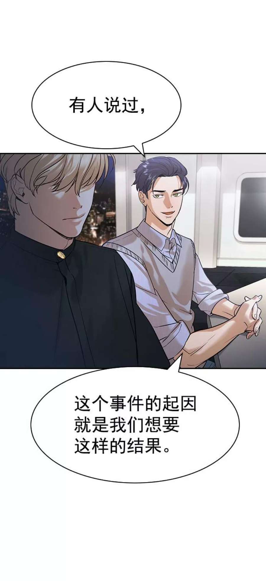 实力至上校园第二季 第100话