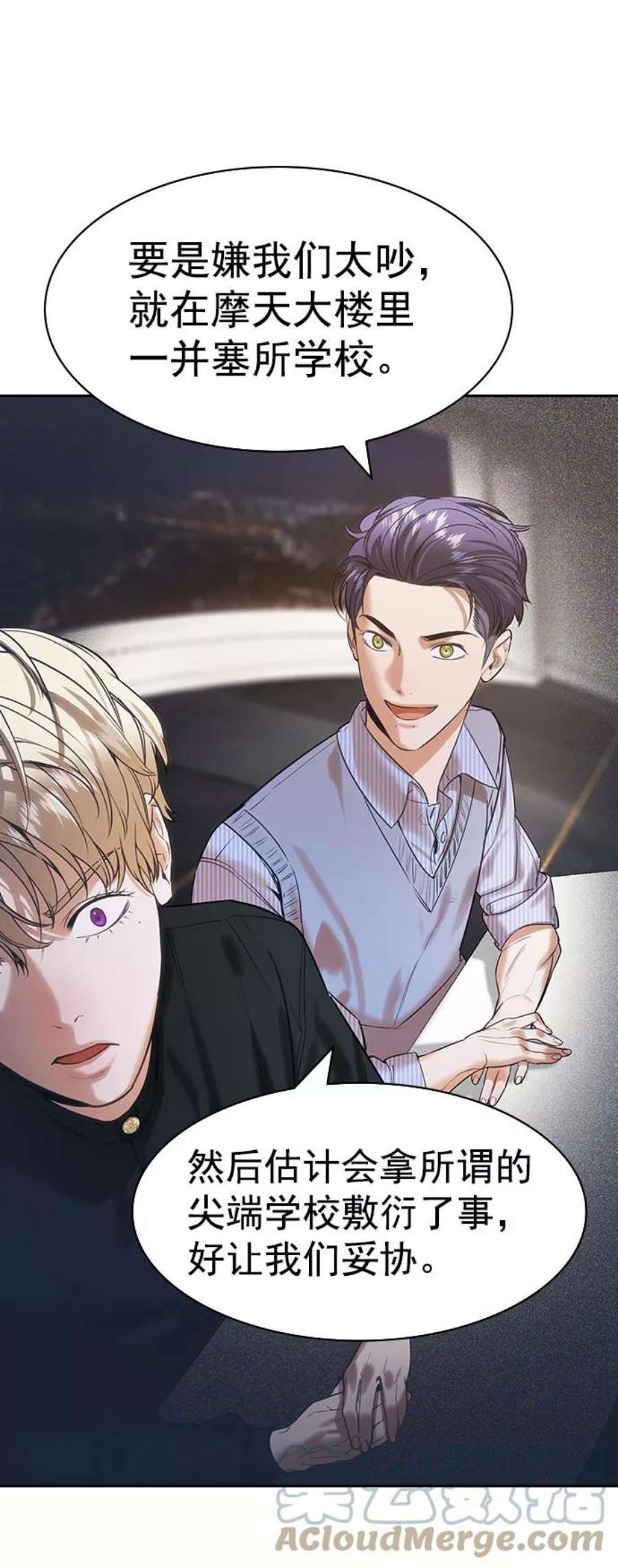 实力至上校园第二季 第100话