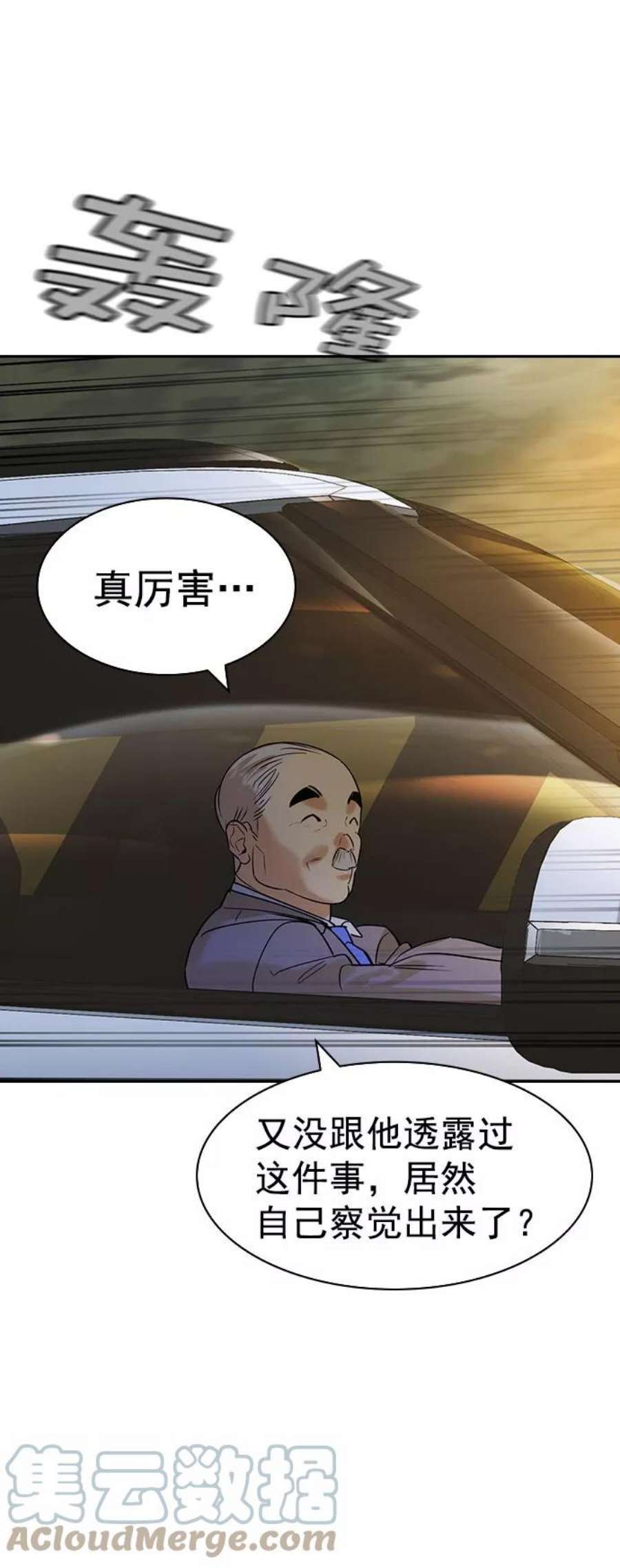 实力至上校园第二季 第100话