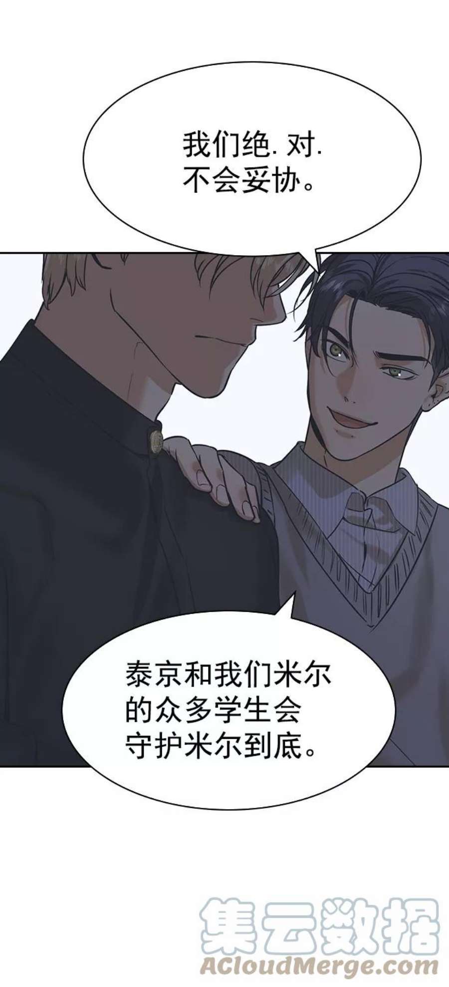 实力至上校园第二季 第100话