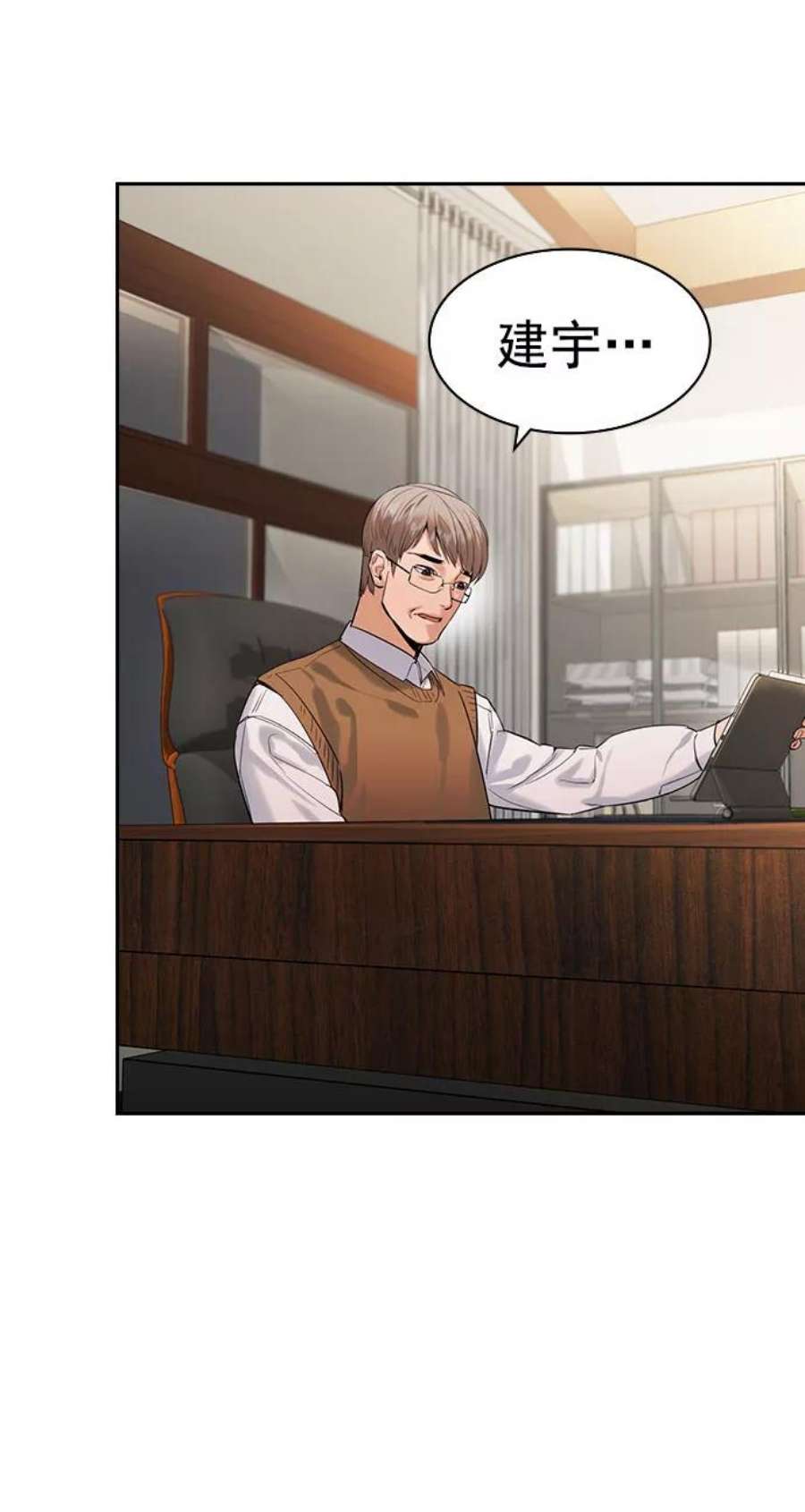 实力至上校园第二季 第100话