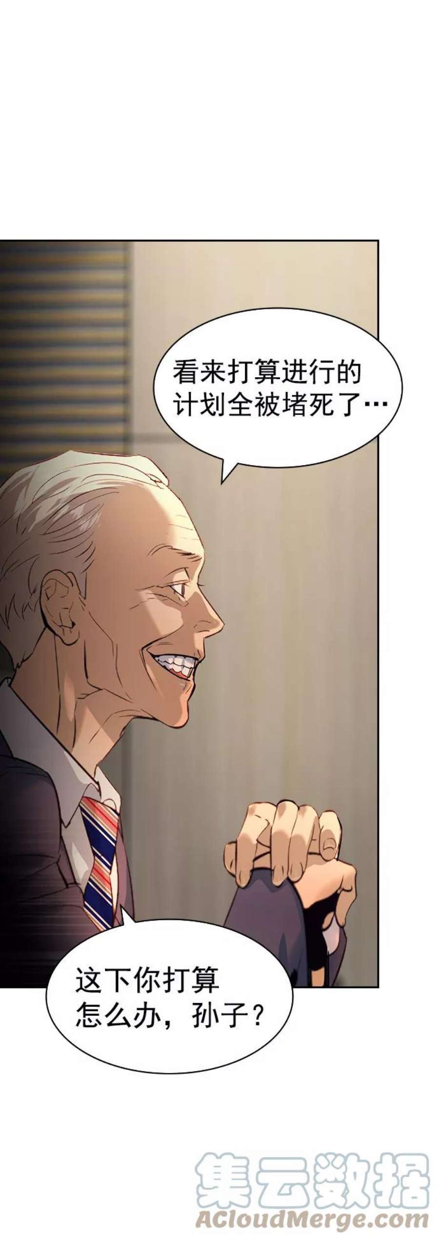 实力至上校园第二季 第100话