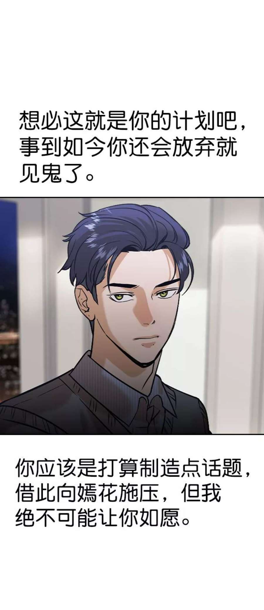 实力至上校园第二季 第100话