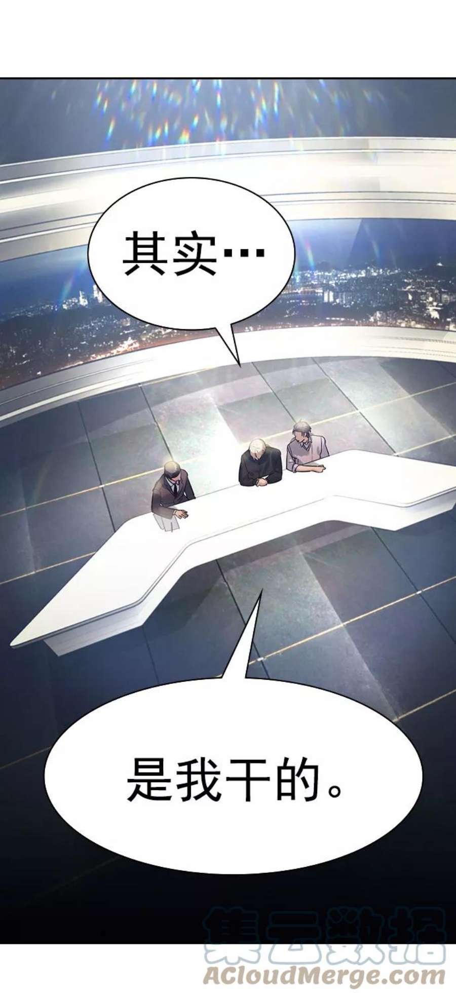 实力至上校园第二季 第100话