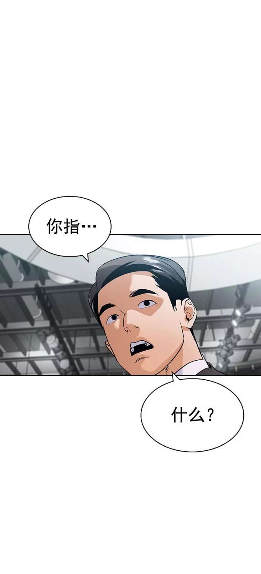 实力至上校园第二季 第100话