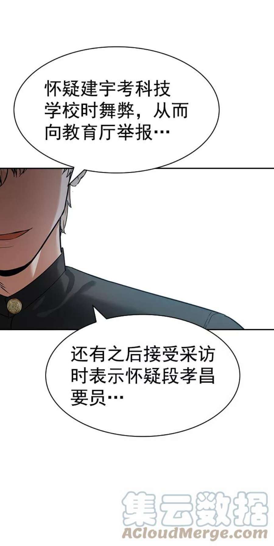 实力至上校园第二季 第100话