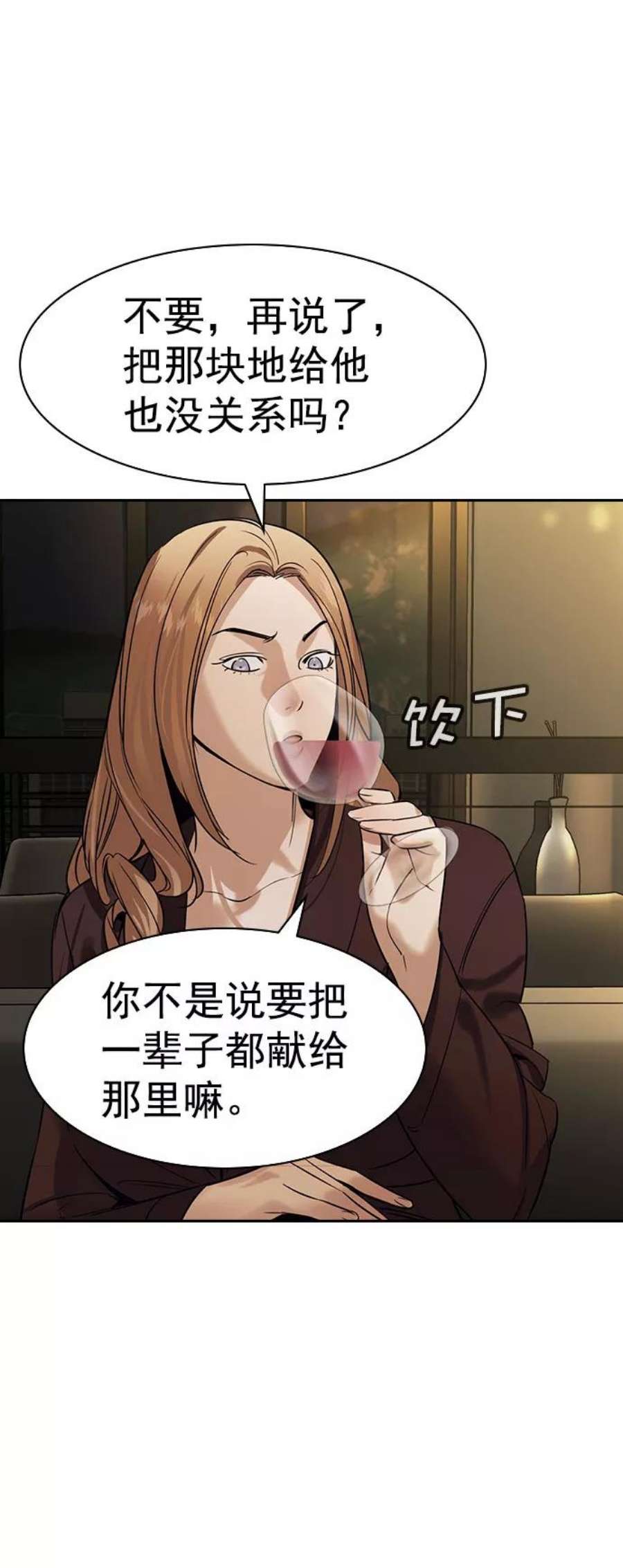 实力至上校园第二季 第100话