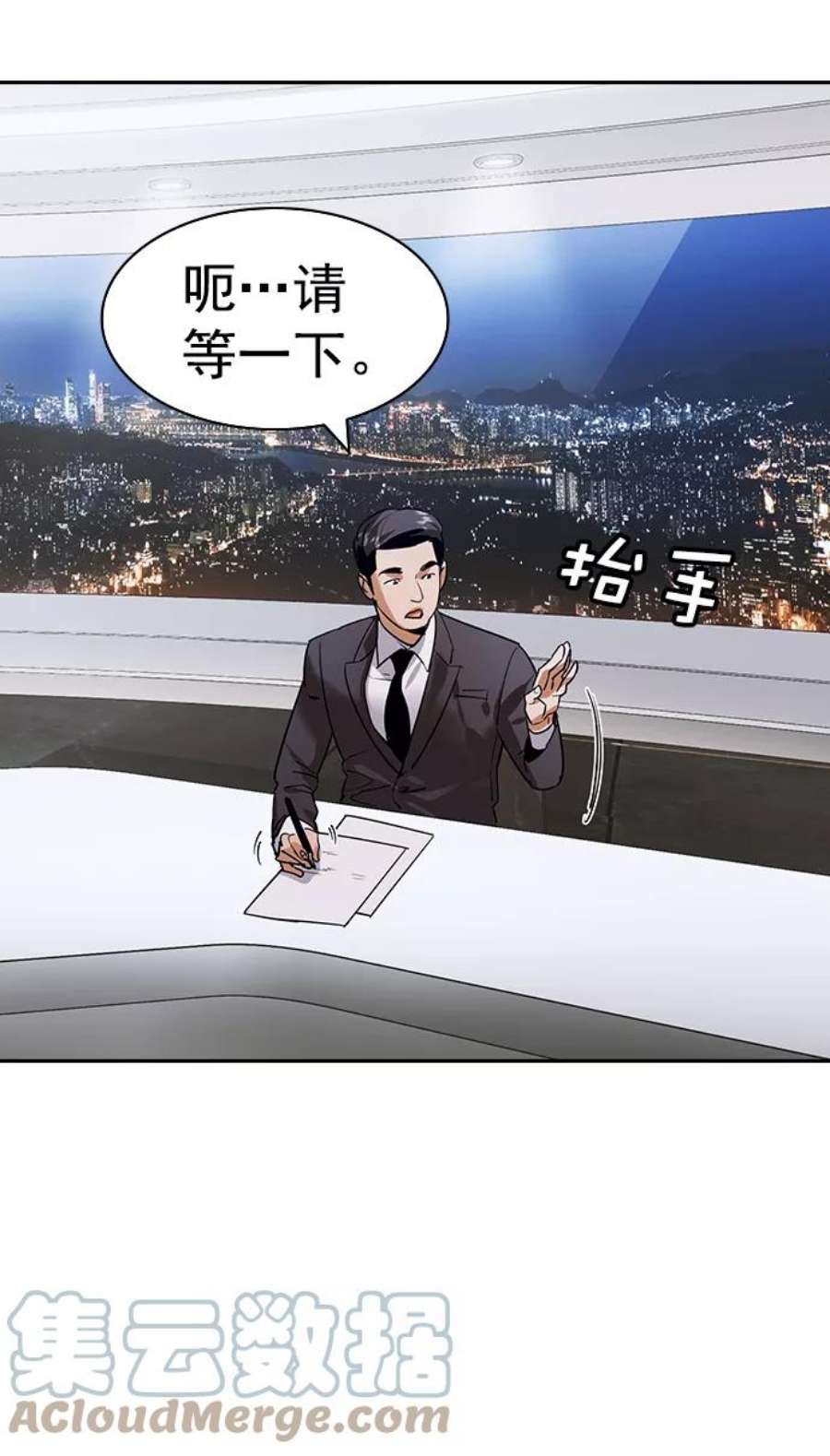 实力至上校园第二季 第101话