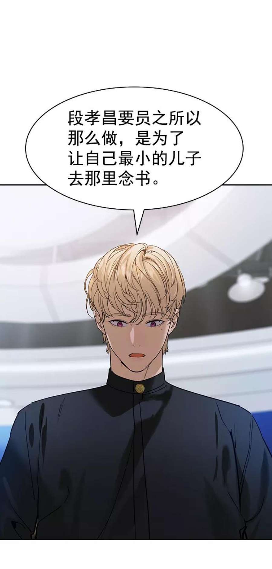 实力至上校园第二季 第101话