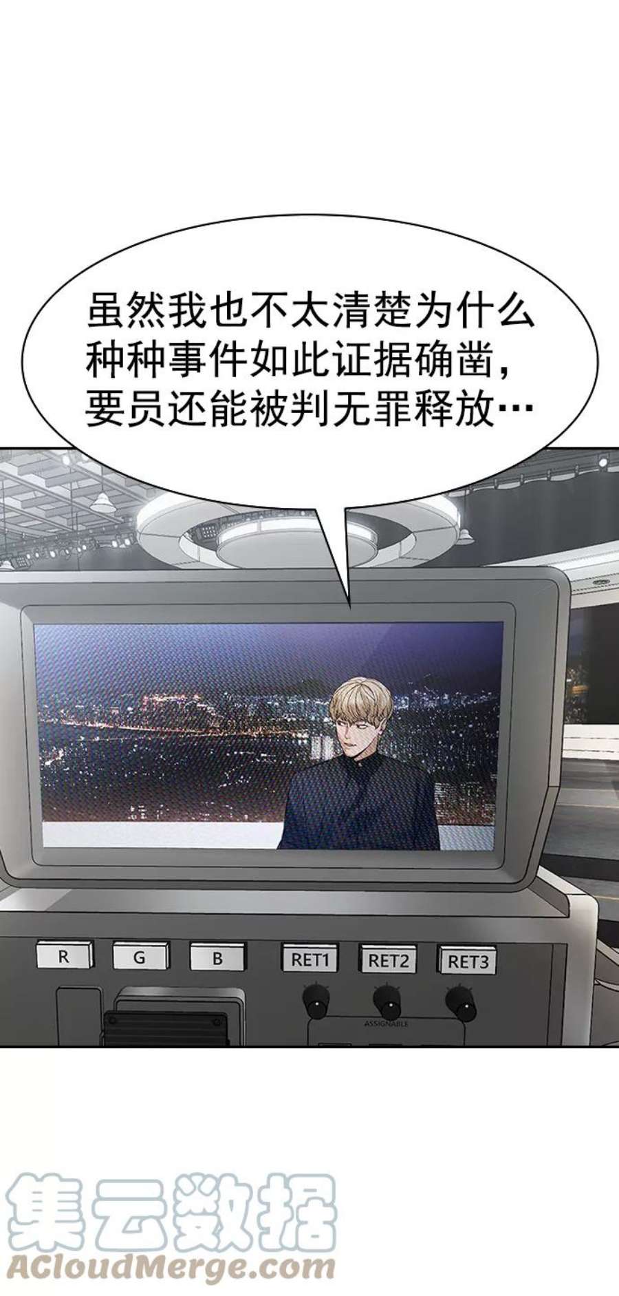 实力至上校园第二季 第101话
