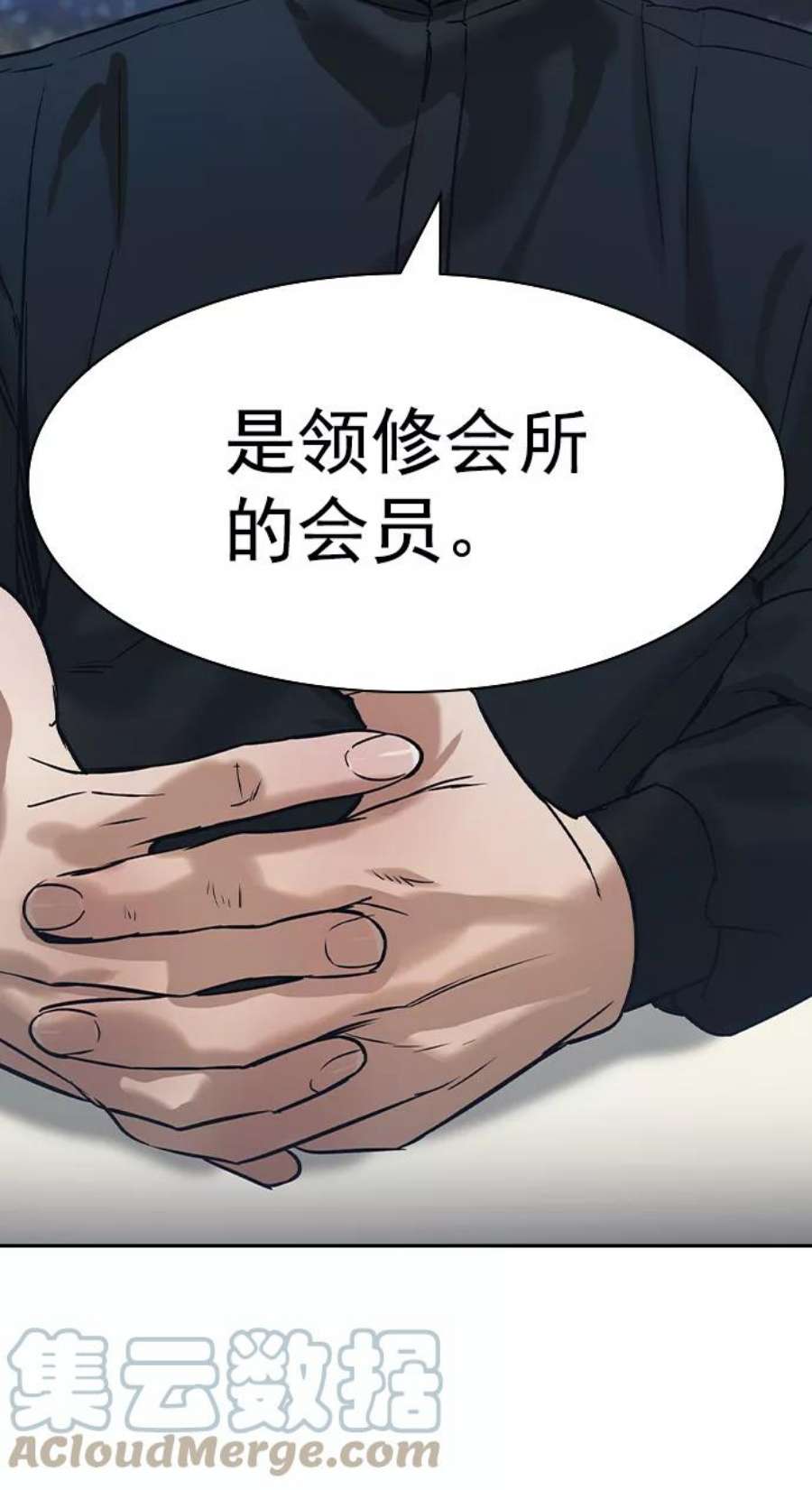 实力至上校园第二季 第101话