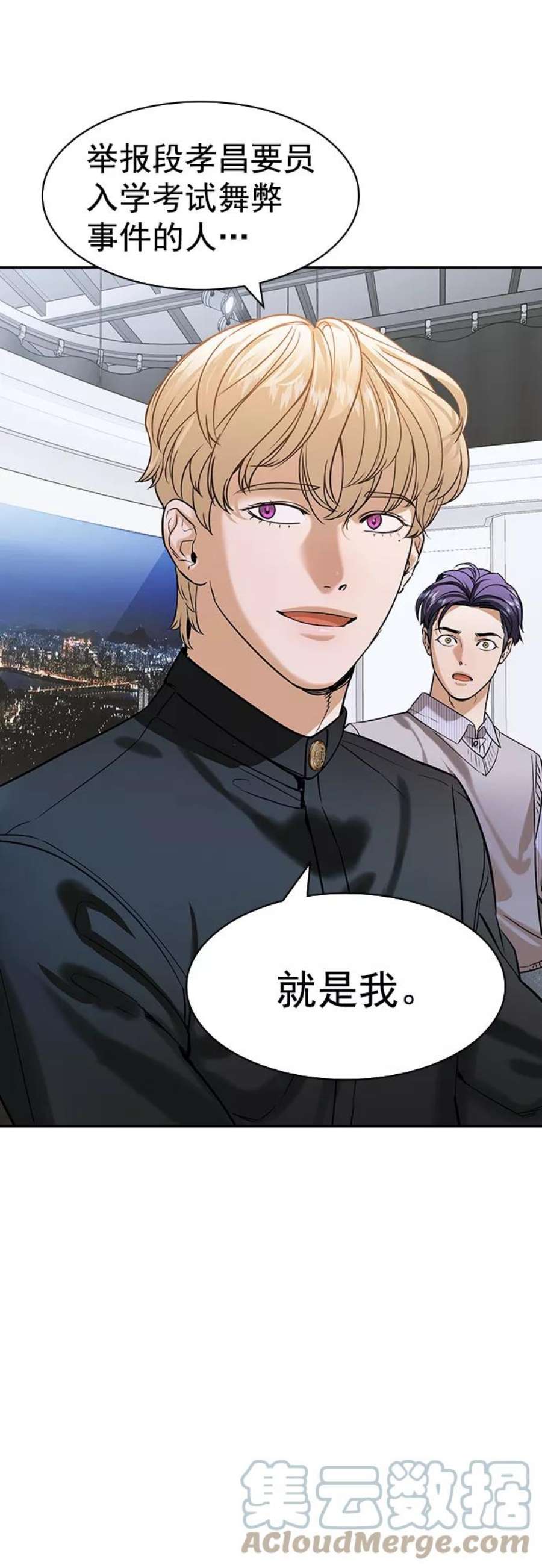 实力至上校园第二季 第101话