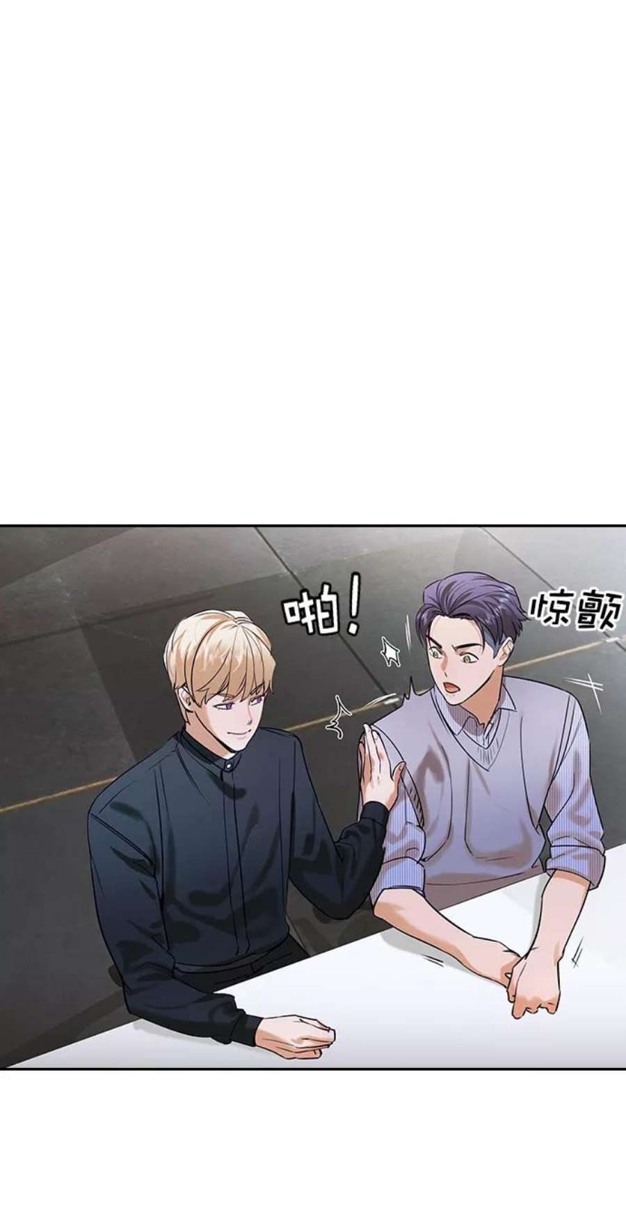 实力至上校园第二季 第101话