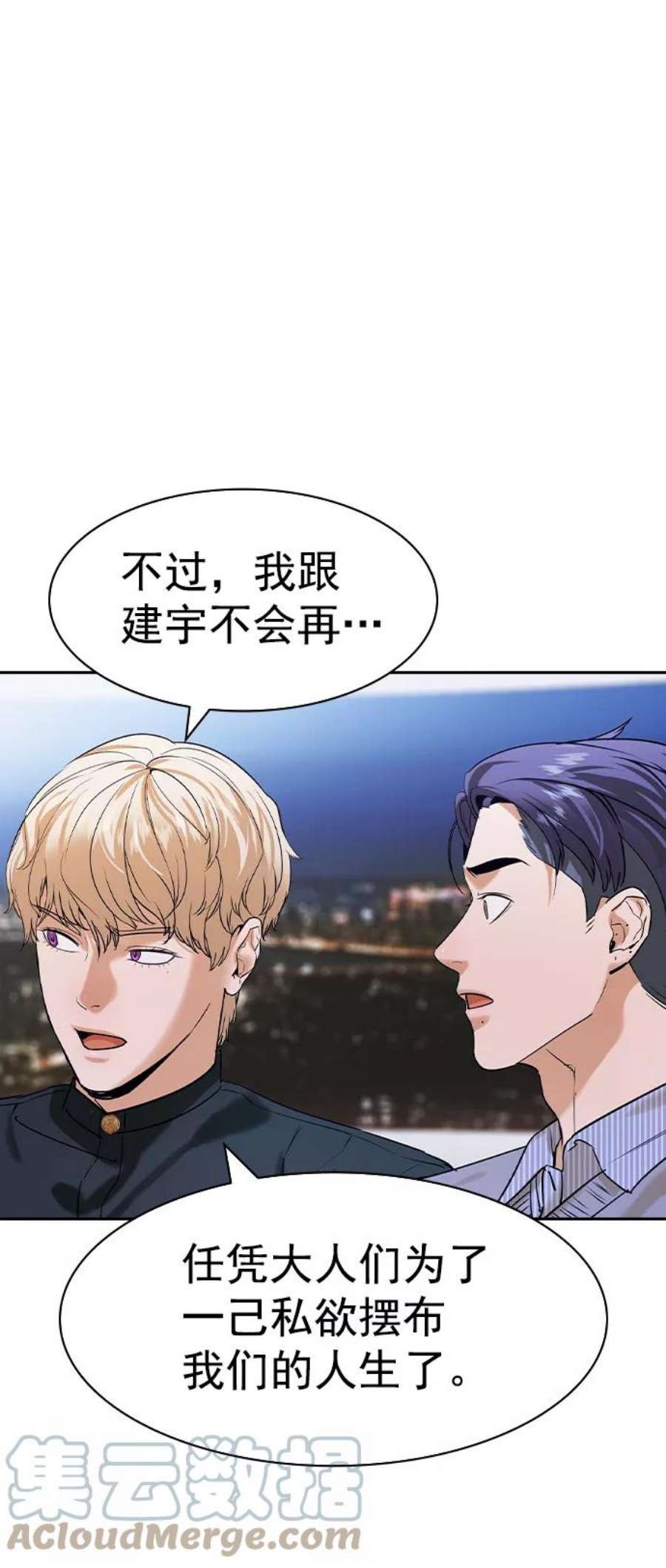 实力至上校园第二季 第101话