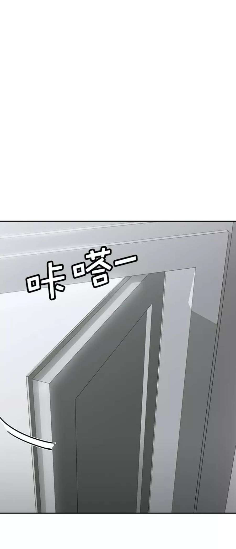 实力至上校园第二季 第101话