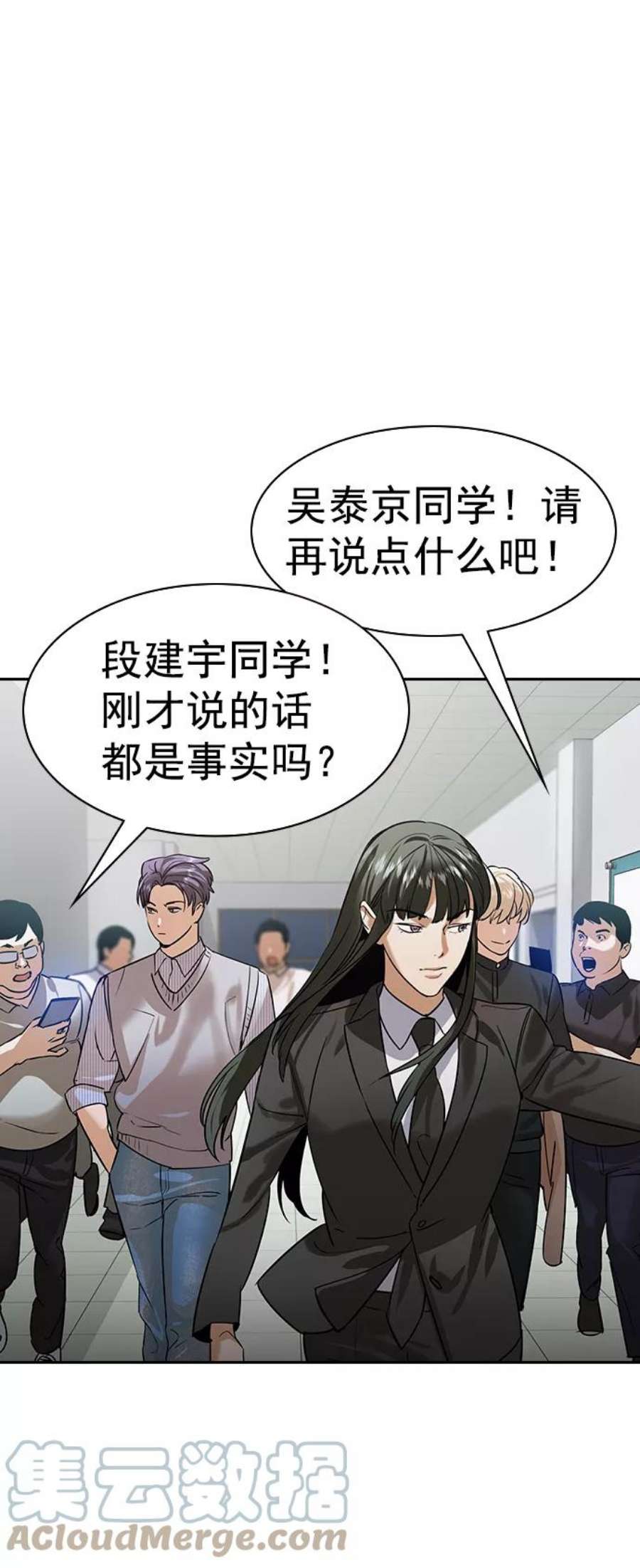 实力至上校园第二季 第101话