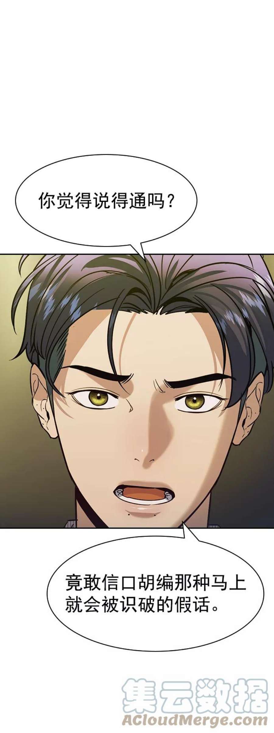 实力至上校园第二季 第101话