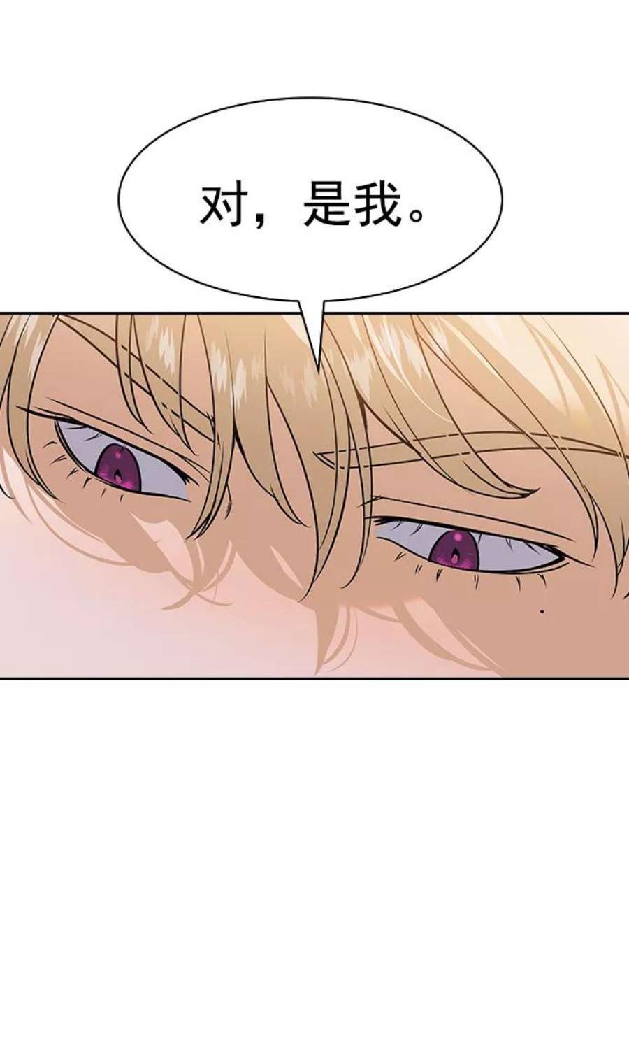 实力至上校园第二季 第101话