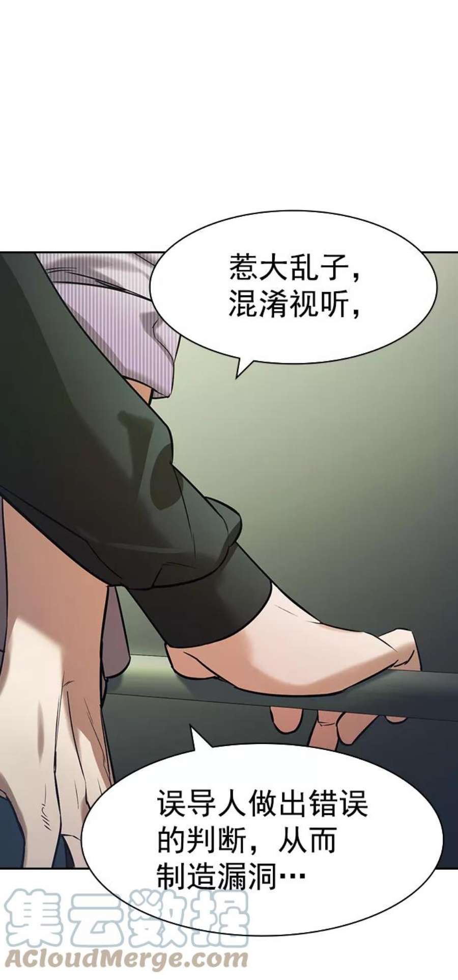 实力至上校园第二季 第101话