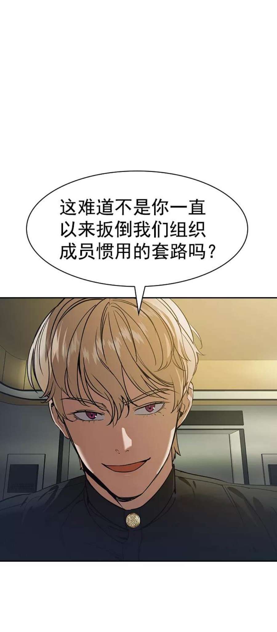 实力至上校园第二季 第101话