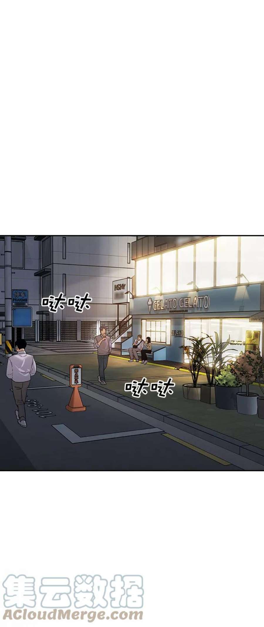 实力至上校园第二季 第101话