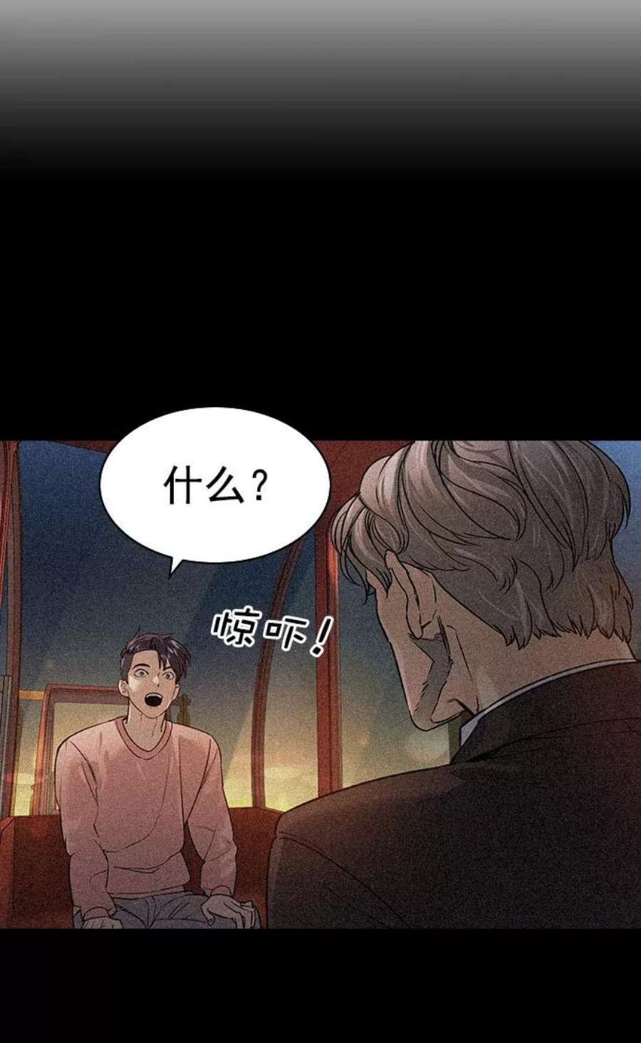 实力至上校园第二季 第101话