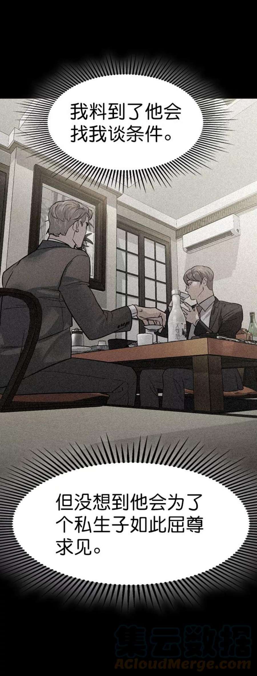 实力至上校园第二季 第101话